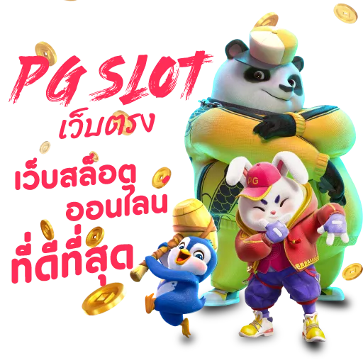 pg slot wallet