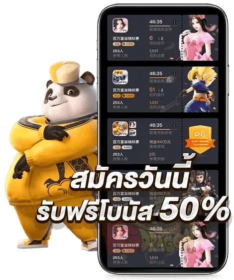 pgslot promotion